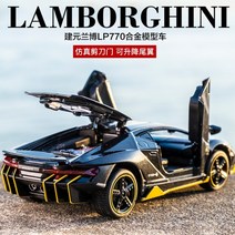 1:24 아벤타도르 센타나리오 LP770 다이캐스트 12기통 스포츠카 장난감, 01.A