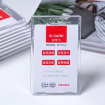 투명 사원증 케이스 목걸이형 출입증 회사원 명찰 이름표, A)  아크릴세로