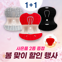 좌식의자 등받이좌식의자 앉은뱅이의자 겨울 기념 행사 (찜질팩 증정), 1+1개, 그레이2개
