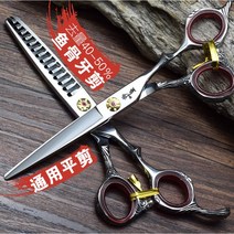 해외 가정용 셀프 헤어 고급 전문가 바버 숱 앞머리 틴닝 애견 이발 컷팅 미용가위-10754, 단일옵션, 16. [유니버설 플랫 가위 + 피