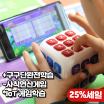 구구단큐브 크레아큐브 : 수학성적이 올라가는 다중지능 게임학습시스템, 단품, 쇼핑백 포함
