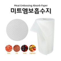 (미트엠보흡수지) 미트페이퍼 흡수패드 정육 핏물제거, 생활 용품 본상품선택