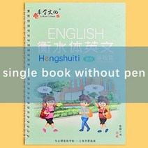 글씨교정 캘리그라피 영어필기체연습 영어 재사용 가능한 3d 홈 카피북 서예 학습 알파벳 단어 짧은 문장 구성 필기 연습 책