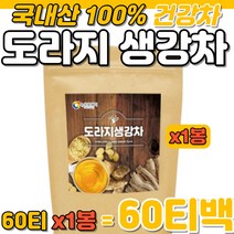 국산 물대신차 도라지 생강차 티백차 환절기 건강차 최상 원물 국내산 100% 구수한 달큰한 맛 삼각티백 진공 로스팅 저온건조 식수대용 BELLOON GINGER TEA 침출차 추천