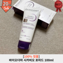 바이오더마 시카비오 포마드 100ml 1개 재생 시카 크림 민감 피부 손상 개선 보습 수분 수습 고보습 크림, 1개입 50ml