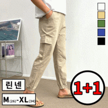 [ 1+1 ] 2장묶음 남녀공용 스판 밴딩 린넨 카고 조거 바지 (2780-2)
