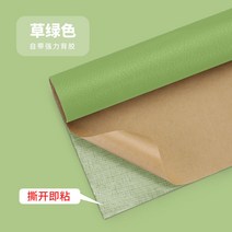 대형 소파 가죽 스티커 가죽 의자 레더 수선 셀프 리폼 수리 흠집 인조 테이프 다용도 레자, 초록-137cmX100cm