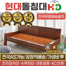 [리퍼제품] HD 현대의료기 223SF 황토숯볼 흙쇼파 흙카우치, 브라운