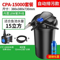 대형 여과기 연못 물고기 물 순환 정화 체계, F