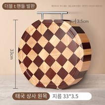 터치온리 가정용 항균 원목 엔드그레인도마, 더블 T 핸들 발 패드 33-3.5cm