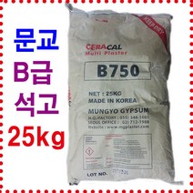B급 석고가루 25kg/문교 도자기용 미술용 석고분말, 문교 B급 석고 25kg