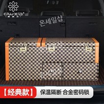 자동차 트렁크 정리함 차 접이식 수납 박스 신발장 대형 폴딩박스 가방 정리 신발 캠핑 필수, K. 럭셔리 옐로우 글로우  아이스팩