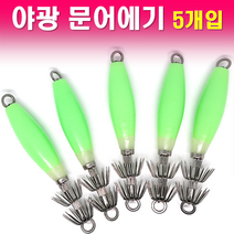 문피싱 야광 문어에기 5개입 배트형 쭈킬 쭈볼 축광 갑오징어 문어 쭈꾸미 바다 낚시 에기 바늘