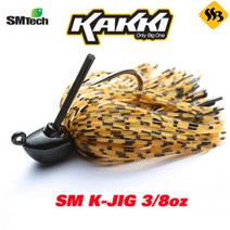 [SM테크] 카키 K-JIG K지그 배스 러버지그, 1/2oz, 007