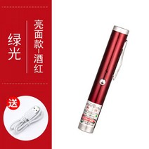 고출력 별지시기 라이트 빨간불빛 레이저포인터 레이저포인트 강의실 충전식 레이저펜 레이저빔, 그린라이트【와인 적외선 케이스