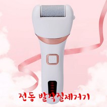 바이굿 디지털 흡입형 발각질제거기 충전식 뒤꿈치 발바닥 굳은살 갈라짐 전동관리 올리브영