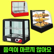 온장쇼케이스 족발온장고 보온진열대 붕어빵 진열대 온장고 편의점, 블랙사각형, 넓이510mm, 2층