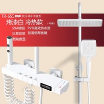 샤워기세트 자동 온도조절 디스플레이 수압 상승 샤워 줄 가정용 심플모던 버튼식, 5. 화이트 디스플레이