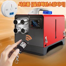 무시동 캠핑 차량용 차박 난방 이동식 자동차 히터 12V 24V 220V, 05.알루미늄 슬림형 24V
