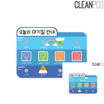 대기질 안내판 무지개 유치원환경구성 환경게시판꾸미기 어린이집환경꾸미기 유치원환경판 어린이집환경