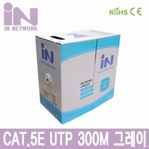 인네트 CAT.5E UTP 랜 케이블 300M 회색 IN-5UTP300MG