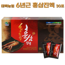 태백농협 6년근 홍삼진액 70ml x 30포 국내산 6년근홍삼 활력 부모님건강 설날선물, 1개