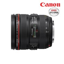 [캐논] EF 24-70mm F4L IS USM