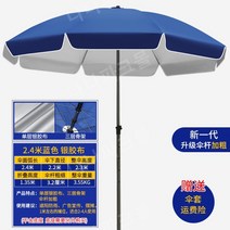 편의점 접이식 파라솔 스크린 횡단보도 그늘막 라운지 원형 업소용 특대, 17.2.4m실버글루-블루