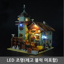 Mokd 레고 21310 LED 무드등 아이디어오래된 낚시가게