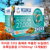 KUKU 쿠쿠 뉴질랜드 초록입 홍합 오일 27000 mg 120 캡슐 영양제 초록 잎
