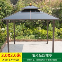 야외 정자 조립식 원두막 파고라 사각 전원주택 마당, [선샤인탑] 3.0 3.0m 파빌리온