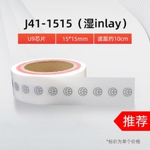 RFID 태그 리더 기 NFC 도어락 전자 칩 현관 출입 통제 도서관 카드 스티커 용지, 22.V