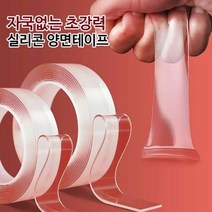 초강력 실리콘 양면테이프 부착테이프 투명테이프 실리콘테이프, 2mmX3cmX3미터
