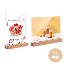 DNG A5 우드 투명 아크릴 미용실 네일샵 메뉴판 가격표 피부샵 액자, 1-우드메뉴판A5-세로