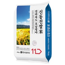 22년산 전라북도 신동진쌀 상등급 20kg 1개