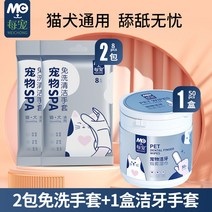 펫 고양 반려견 애견 냥이 반려동물 손 씻기 커버 이 목욕 전용 발 닦기 마른 물티슈 신기, 06 【추천】사2가방 손세정제 커버 증정1케이, 06 【추천】사2가방 손세정제 커버 증정1케이