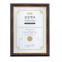 PGM1*^몰사무용 액자 A3 계단형틀 (밤색) 5035130 벽걸이사각 다목적 고리용 용액자 다용도 벽걸이용 시긱^*1췤pgm, a^^*옵션없슴