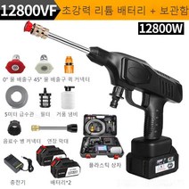 별파워 고압 세차기 무선 가정용 다용도 세차용품 9980VF 12800VF 19800VF, 12800VF슈퍼 스타2전기 플라스틱 상자580배, 1개
