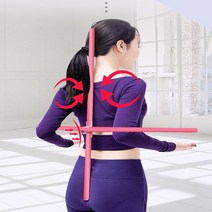 바른 자세 교정 막대 굽은 등 펴기 어깨 허리 홈스 운동 기구 실내 가정용 아동 성인 척추 백 스트레칭 봉 밸런스 바 3분 십자 스틱 소형 중형 대형 요가 홈트 뭉친 근육 펴주는