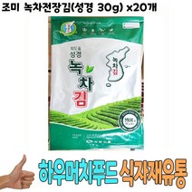 조미 녹차 전장김(성경 30g) x20개, 1, 본상품선택
