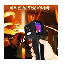 열감지기 적외선 휴대용 산업용 카메라 발열 감지기 열화상 사냥용 감시 열카메라 영상 미니 측정기, 단품