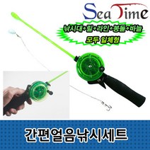 JAYART_씨타임 간편 얼음낚시세트 송어 빙어 초간편 낚시대 얼름 산천어 소품 낚시 릴대 계곡용 계곡+jac220909