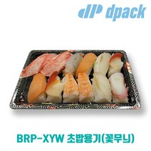 BRP - XYW 초밥용기 (꽃무늬) - 회 초밥 스시 김밥 과일 등 각종 음식배달포장용 일회용기 뚜껑포함 세트구성, 7호-400개(217x137x43)