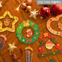 크리스마스 DIY 풍경만들기 재료 4종 트리 리스 하트 별, 리스세트
