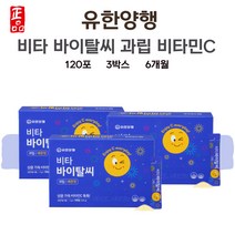 유한양행 비타 바이탈씨 비타민C 과립 레몬맛 360포