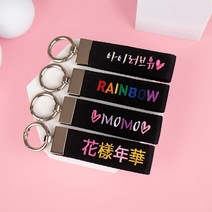 커스텀 이니셜 자수 키링 키홀더 열쇠고리 제작, 양면 문구, 1개