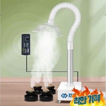 인터 뜸 냄새 먼지 연기 흡입기 집진기