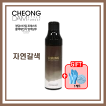 청담스타일 포레스트 블랙체인지 샴푸 200ml + 염색장갑&캡 자연갈색 장민호샴푸, 샴푸1개 + 헤어캡&장갑(1세트)