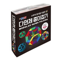 종이나라 다면체 종이접기 케이스