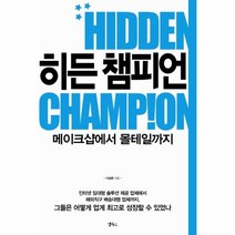 이노플리아 히든 챔피언 메이크샵에서 몰테일까지, One color | One Size@1